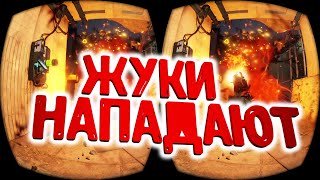 3D ЖУКИ НАПАДАЮТ ► Half-Life: Alyx.