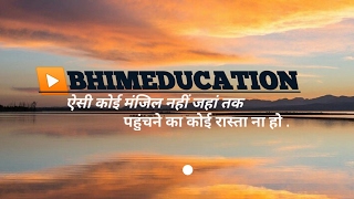 Bhim Education Live Stream