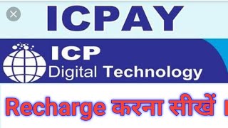 How to Do Recharge On  Icp Digital technology App | AEPs Service | ICICI Bank | Earnwithme