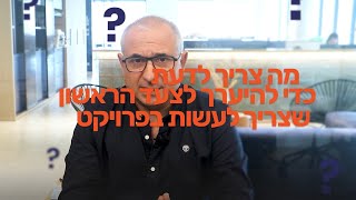 אסטרטגיית רישוי תוך 7 ימים - איך עושים את זה?