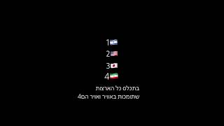 עם ישראל חיי