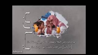 الشيخ عبد المحسن الأحمد حفظه الله