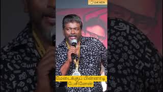 நான் மேடைக்குப் பின்னாடி பேசினேன் - Radhakrishnan Parthiban