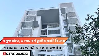 Bashundhara | 1850 sft 3 bed,brand new Excellent flat for SALE | Property Shop BD | Ep-294