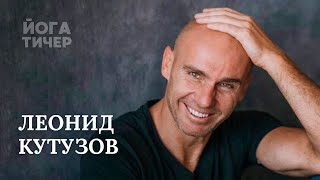 НЕЙРОФИЗИОЛОГИЯ, МОЗГ И МЕДИТАЦИЯ – ЛЕОНИД КУТУЗОВ