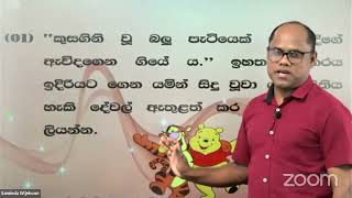 අදියර - 3  | '' රචනාව හරි ලේසියි '' ශිෂ්‍යත්ව සම්මන්ත්‍රණ මාලාව | 2023.09.07 | සමින්ද විජේකෝන්