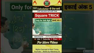 square trick / square trick of Unit digit 5 /square trick by Mahafooz Sir/square trick Short vedio