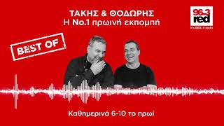 Τάκης & Θοδωρής 13/03/2020 - Red Morning Show | Red 96.3