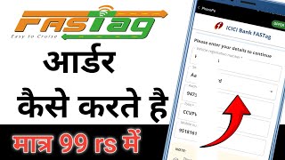 फास्टैग बनाये Phone Pe से | New Fastag Apply | fastag apply online | how to order online fastag