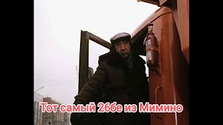 Дали.... 26 Б Дали. обзор КРАЗа-256б от Аиста из Мимино