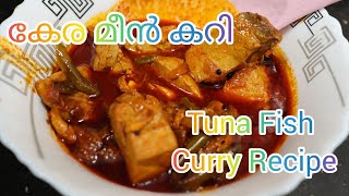 Food & Drinks E34 || കേര മീന്‍ കറി || Tuna Fish Curry Recipe || Kottayam Style ||