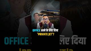 OFFICE आने के लिए दिया 'PRIVATE JET'? #shorts #starbucks #ceo #worklifebalance