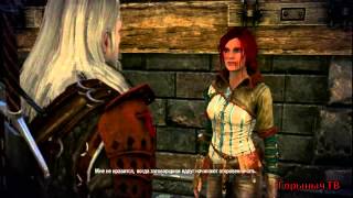 The Witcher 2. Прохождение. Часть 80. "Трисс свободна" ПР