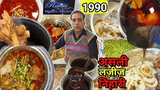 ये होती है निहारी | MUTTON BHEJA | NALLI NIHARI | RAHIS NIHARI HOTAL |AISI NIHARI KHI OR NHI |