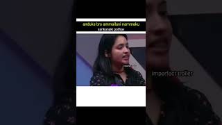 bigg Boss s7 telugu pallavi prashanth and rithika funny troll #biggboss #troll #telugucomedy