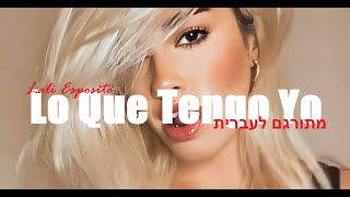 Lali Esposito - Lo Que Tengo Yo מתורגם לעברית