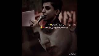 مسلم الوائلي - ياحسين اخذني جيت بلا وطن 🥺💔