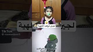 لجين تركت الملهية