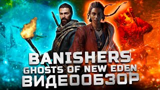 Замечательная игра! | Обзор Banishers: Ghosts of New Eden