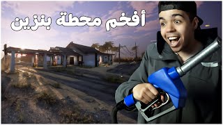 محاكي محطه البنزين #7  تحديث و تطوير محطه البنزين🧡| Gas Station Simulator