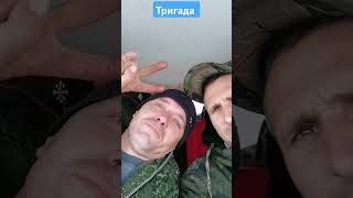 Андрюха ликует Понедельник прошел на позитиве #топ #рек #волгоград #прораб #андрюха #тригада