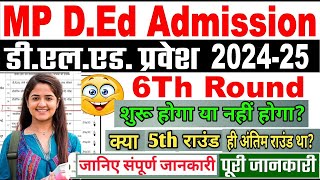 Mp Deled 6th Round Admission 2024 || Mp Deled Admission 6th Round Counselling || mp deled admission