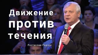 Проповедь Славика Радчука в церкви Живой поток