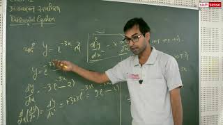 Differential equation