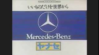 Mercedes-Benz Logo(Japan)(Later)