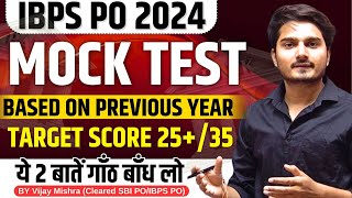 Mock -1 | IBPS PO Pre 2024 | How to Score 25+ Score in IBPS PO Mock Test | Vijay  Mishra