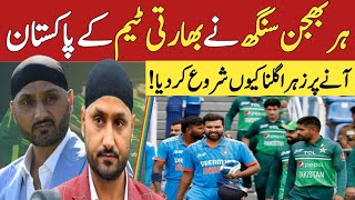 Harbhajan Singh's Shocking Outburst|Indian team for CT25 in Pakistan|HarbhajanSingh|IndVsPak|Cricket