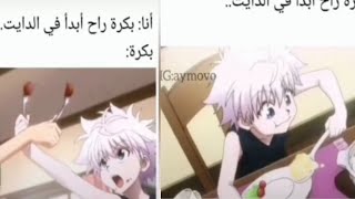 ميمز انمي |المنطق باللغه اليابانيه😂... انا بكره راح ابدأ دايت...بكره:......😂😂