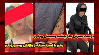 قتل خونین به دنبال خیانت همسرش با راننده تاکسی / پرونده های جنایی ایران 🫢🤐