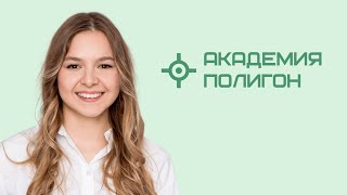 Обучение в сфере кадастра | Академия Полигон