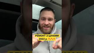 Розробка дизайну та ремонт під ключ 😘