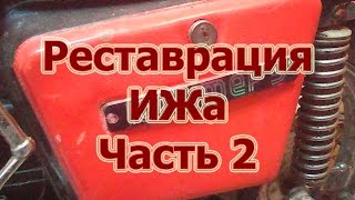 ИЖ Юпитер 5 (Часть 2). Покраска в красный металлик