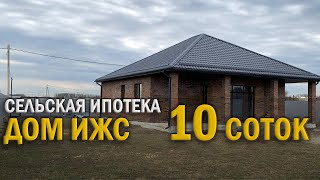 Дом ИЖС 10 сот. в Адыгее Бжегокай/ Сельская ипотека/