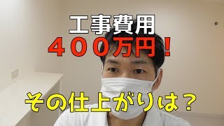 【シェアハウス】ボロ学生寮を劇的リフォーム！内装レビュー　Japanese reform style