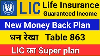 LIC Dhan Rekha ( Plan 863 )