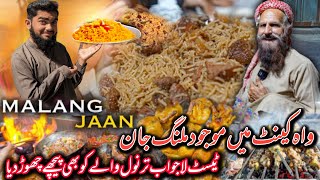 Malang Jaan Beef Pulao in Wah Cantt | واہ کینٹ میں پہلی بار اتنا اچھا ٹیسٹ ملے گا اپکو