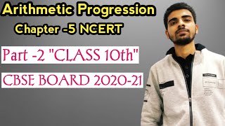 Arithmetic Progression Class10 | Chapter-5  Maths Class10 | CBSE BOARD 2020-21