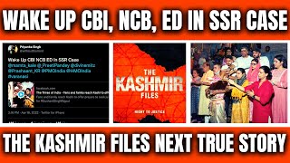 Wake Up CBI | NCB | ED | #SSR Case | The Kashmir Files Next True Story | Dubai Tamizhan