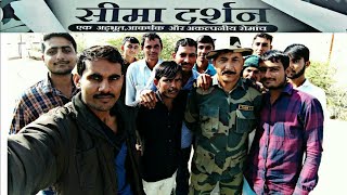 Seema Darshan At Nadabet || india vs Pakistan Border Banaskantha