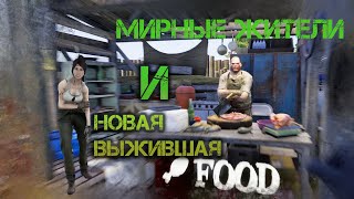 #8 || В ЭТОЙ ИГРЕ ЕСТЬ МИРНОЕ ПОСЕЛЕНИЕ! || Mist Survival