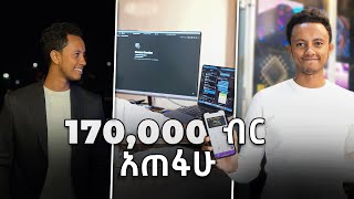 የወጣት Entrepreneur ዉሎ|  Day in a life | Vlog