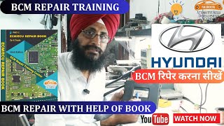 HYUNDAI BCM / ECM REPAIR WITH HELP OF BOOK ECU/ECM REPAIR PART-2 | BCM / ECM रिपेर करना सीखें |