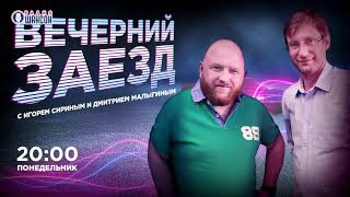 Вечерний заезд: как справится с последствиями ДТП