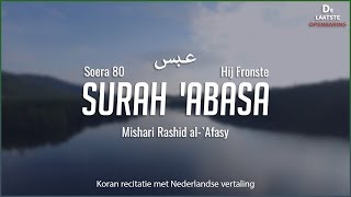 Qur'an/Koran: 80. Surah 'Abasa – (Hij Fronste) met Nederlandse vertaling.