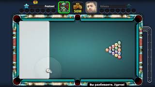 8 ball pool Berlin #8