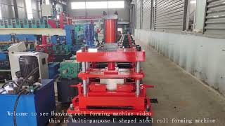 Multi-purpose U shaped steel roll forming machine